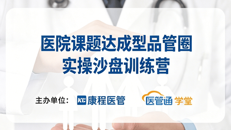 课达型品管圈-XET420